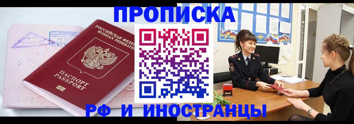 прописка иностранных граждан в Ненецком АО
