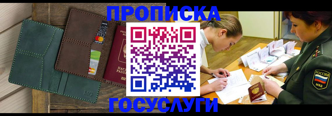 временная регистрация гарантия в Ненецком АО