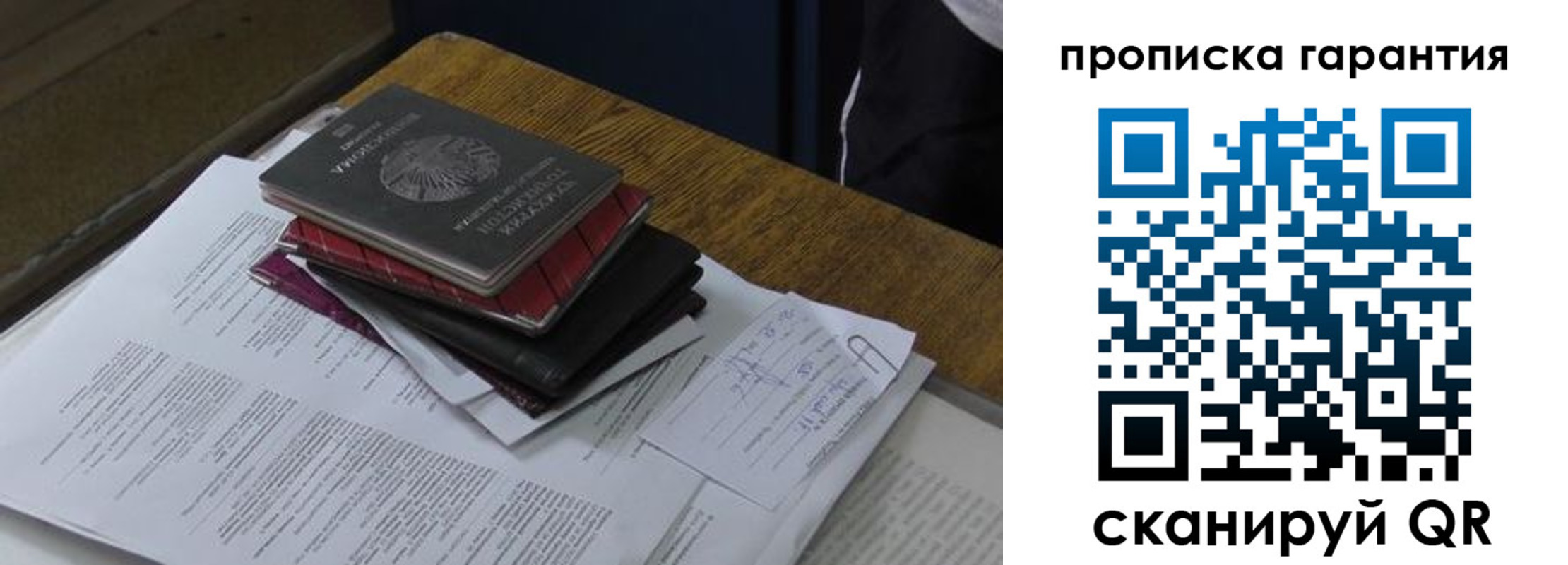купить прописку в Ненецком АО