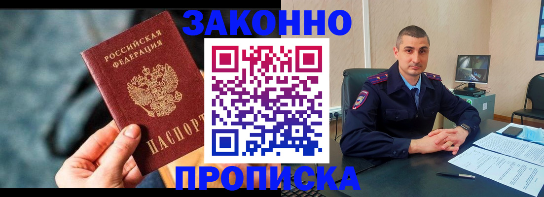 прописка для кредита в Ненецком АО