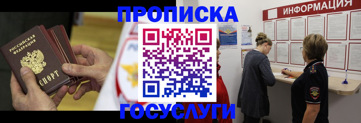 прописка для кредита в Ненецком АО