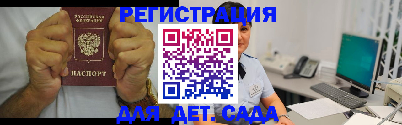 временная регистрация недорого в Ненецком АО
