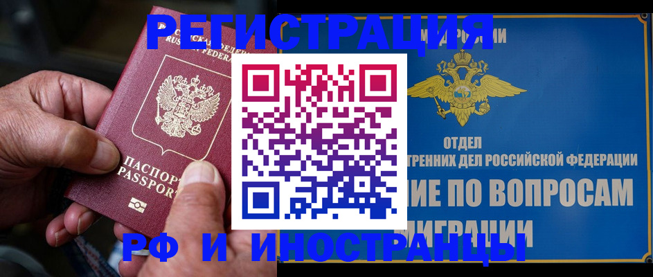 прописка штамп в Ненецком АО
