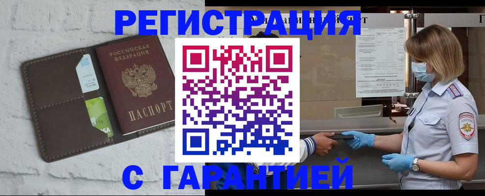 временная регистрация гарантия в Ненецком АО