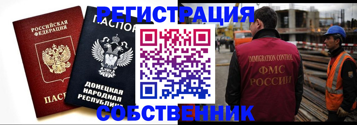 временная регистрация недорого в Ненецком АО
