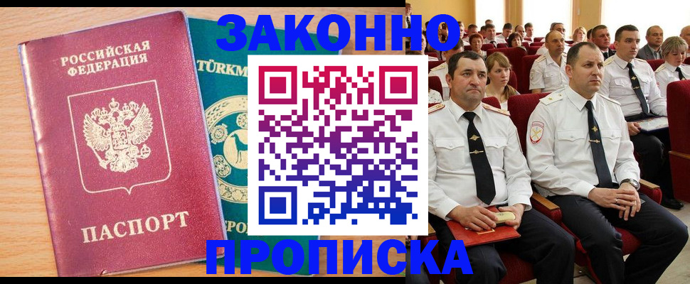 временная регистрация для всех в Ненецком АО
